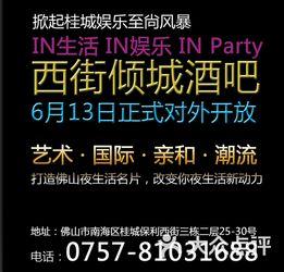 夜色娱乐qq群,揭秘网络社交的璀璨星空