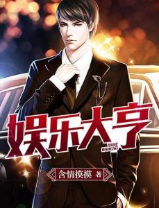 娱乐大亨男s,揭秘男s的传奇人生